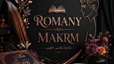 حكايات زهرة الربيع 1