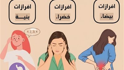  افرازات خضراء : الأمراض...عرض المزيد