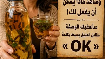 امزج القرنفل مع الزنجبيل… شاهد المزيد.
