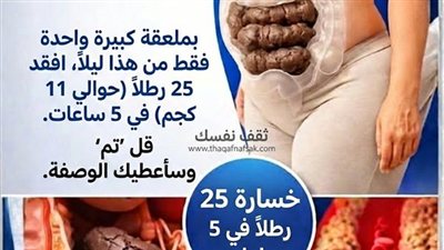 اكتشف العادة اليابانية الصباحية البسيطة لدعم صحة القولون