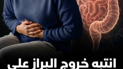 خروج الفضلات على شكل قطع