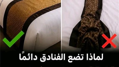 لماذا تضع الفنادق قطعة قماش عرضية فوق المفروشات؟ هل ذهبت الي فندق من قبل ؟ سر “وشاح الذي لا يعرفه الكثر