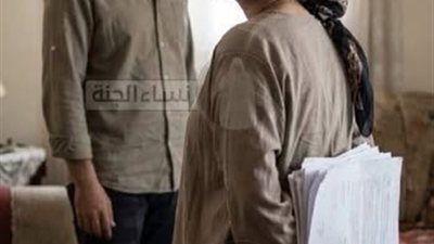 أنا بقالى ٣ سنين عايشة  مع راجل غريب