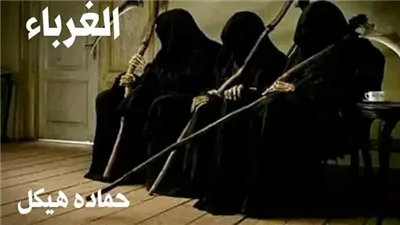 قصة ليلة صعبة كتابة حماده هيكل