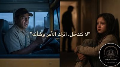سائق الحافله