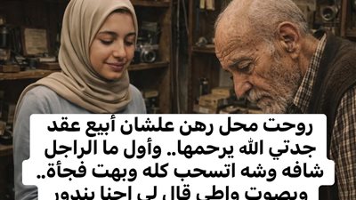 العقد المفقود